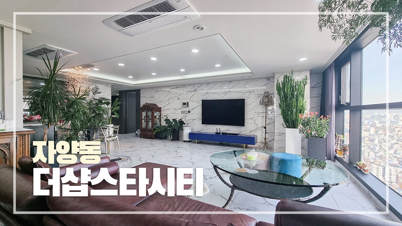 에이스급 인테리어! 자양동 건대 더샵스타시티 68평 (B동 2호 라인) | The Sharp Star City in Seoul | Interior Design House