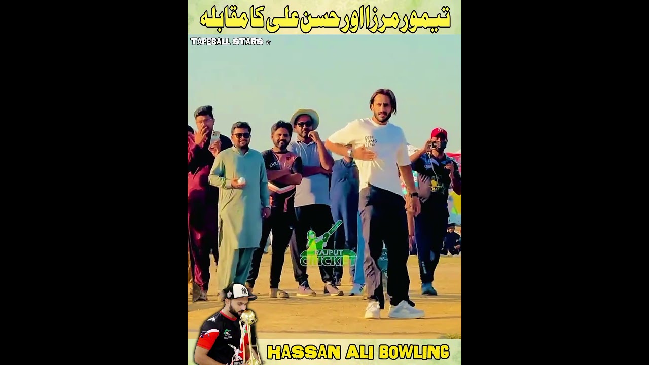 Hassan Ali bowling in tape ball cricket | TM brand vs international player in cricket match | 2025