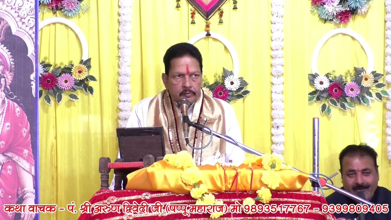 श्री हनुमंत कथा सप्तम दिवस part 2