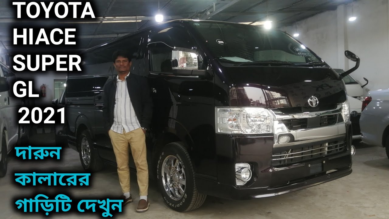 রিকন্ডিশন TOYOTA HIACE SUPER GL 2021 দেখুন