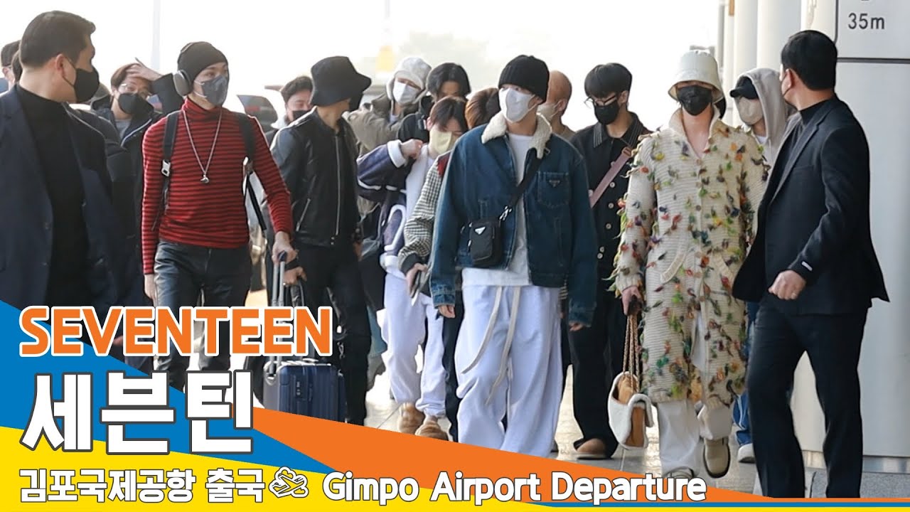 세븐틴(Seventeen), 멋쟁이 군단 '아주NICE!' (김포공항 출국)✈️GMP Airport Departure 22.11.24 