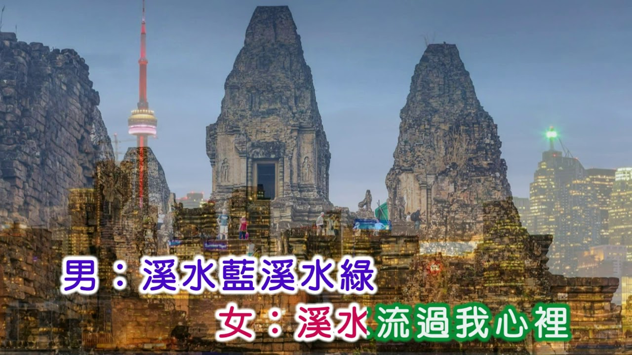 婉君&凌震 ~ 玉蘭溪之戀