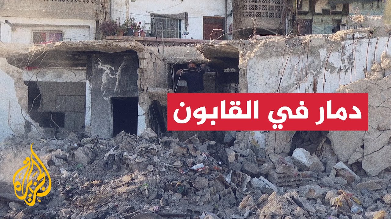 مشاهد لدمار خلفه قصف النظام السوري المخلوع لمنطقة القابون في دمشق