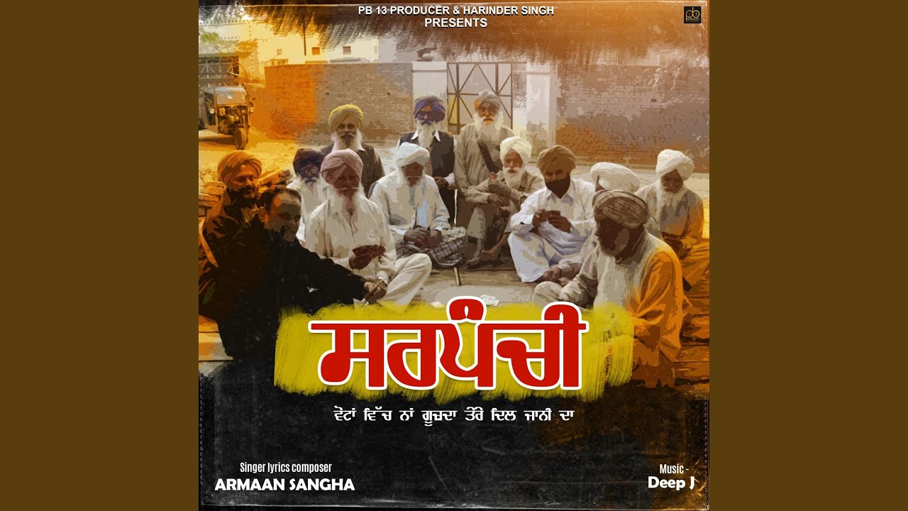 Sarpanchi