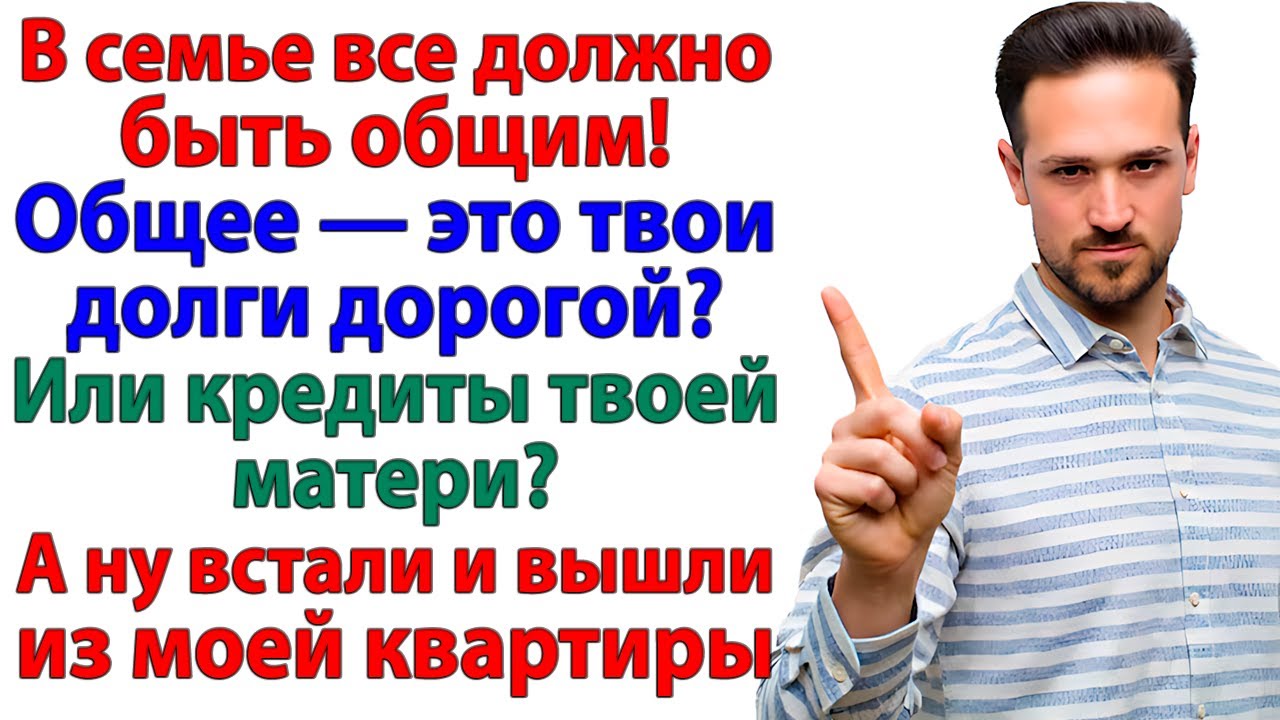 Свекровь заявила Мы семья, всё общее! — И вылетела в подъезд!
