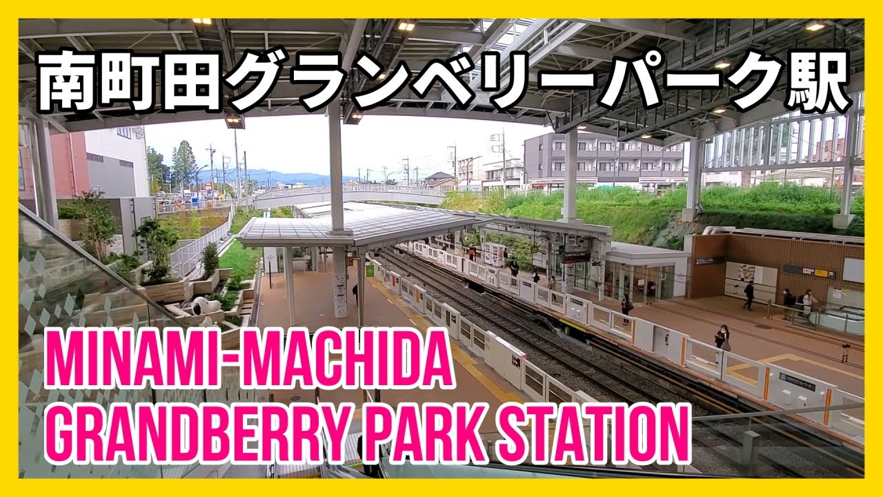 東急田園都市線 南町田グランベリーパーク駅 / Minami-machida Grandberry Park Station.