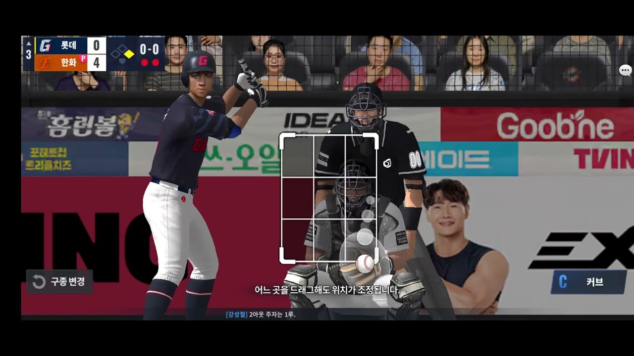 한화 vs 롯데