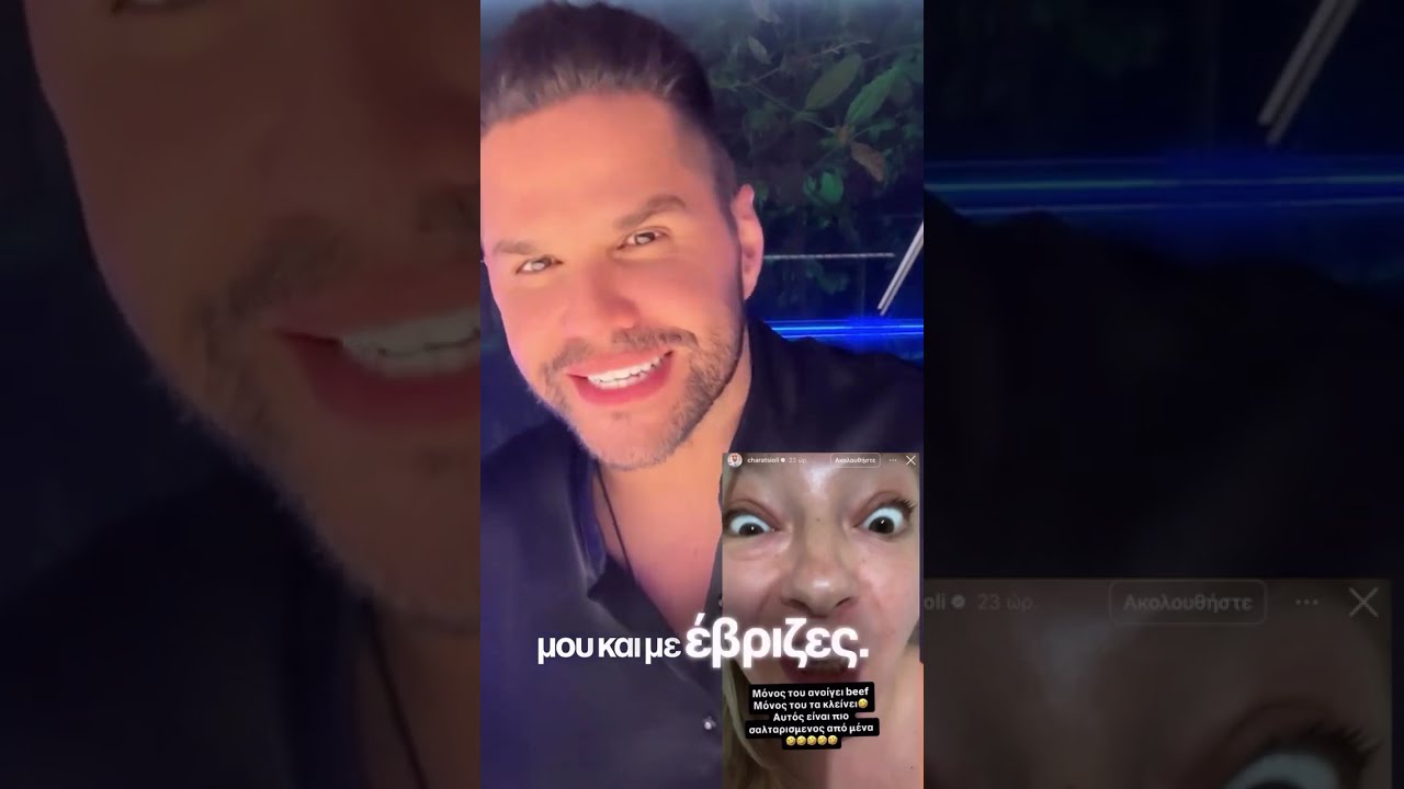 Ο Γιώργος Τσαλίκης απαντάει ξανά στην Χαρά Τσιώλη