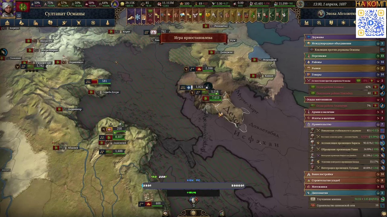 Europa Universalis V - 