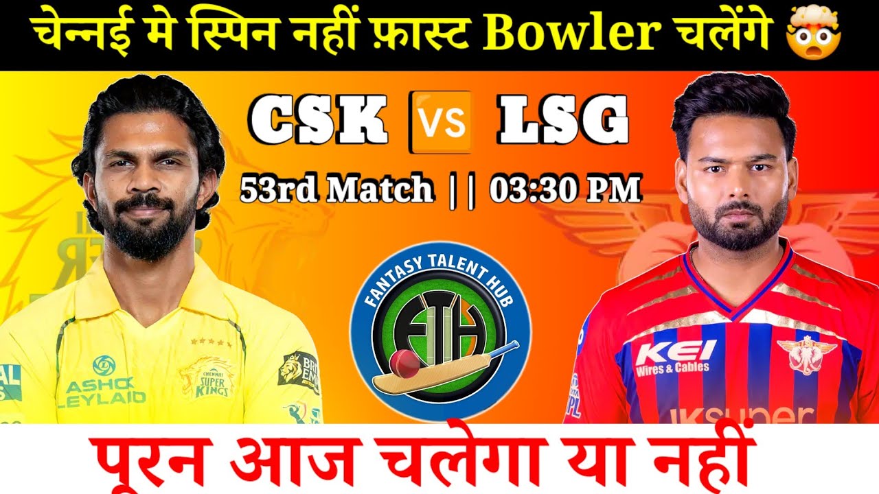 Chennai Super Kings vs Lucknow Super Giants Dream11 Team || CSK vs LSG Dream11 Prediction || IPL 26
