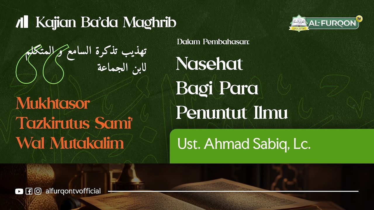 45.MENGUJI KEMAMPUAN MURID UNTUK MENGUKUR PEMAHAMAN MEREKA  | Ustadz Ahmad Sabiq, Lc.