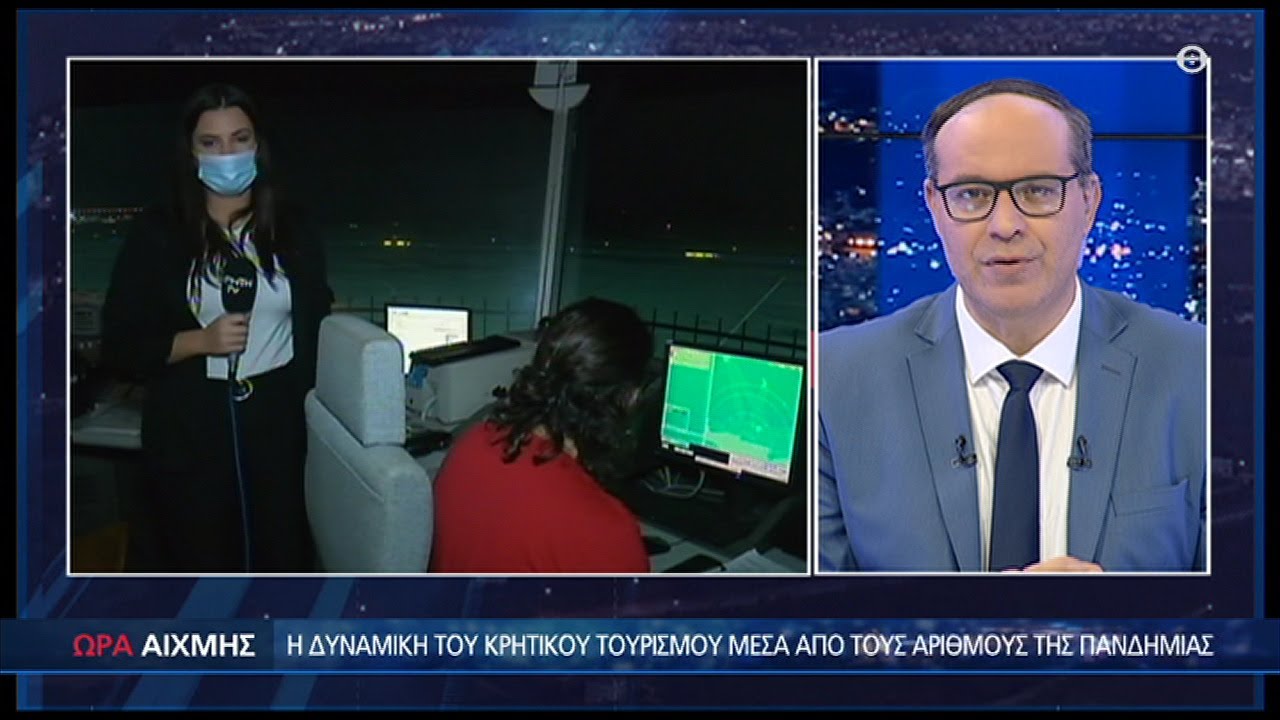 ''Εισβολή'' σε ΩΡΑ ΑΙΧΜΗΣ στο πύργο ελέγχου του αεροδρομίου Ηρακλείου-Εντυπωσιακές εικόνες