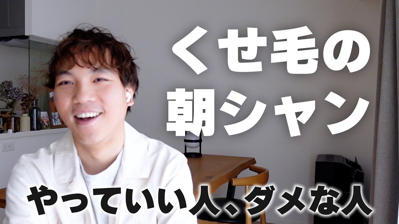 くせ毛は朝シャンだめ？｜くせ毛さんのシャンプー事情に美容師がお悩み相談