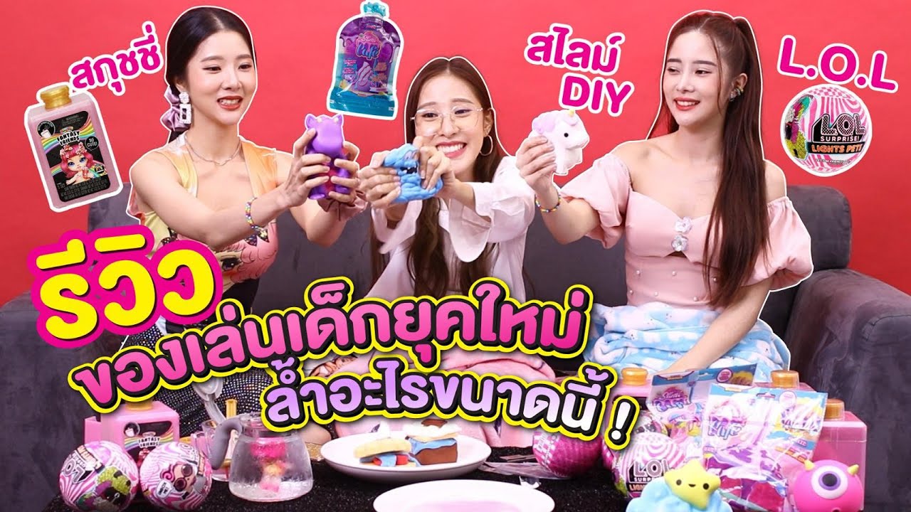 กรี้ดทั้งคลิป ตื่นเต้นกับการแกะกล่องเซอไพรซ์ ข้างในมีอะไรมั่งนะ!!