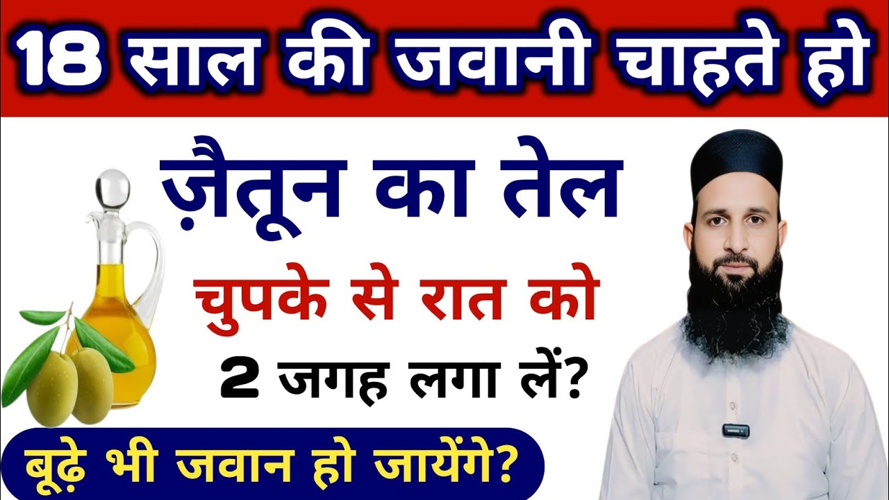 18 साल की जवानी चाहते हो | Luqman Hakeem | Golden Words Urdu | Rumi Quotes Mohd Shahzain 