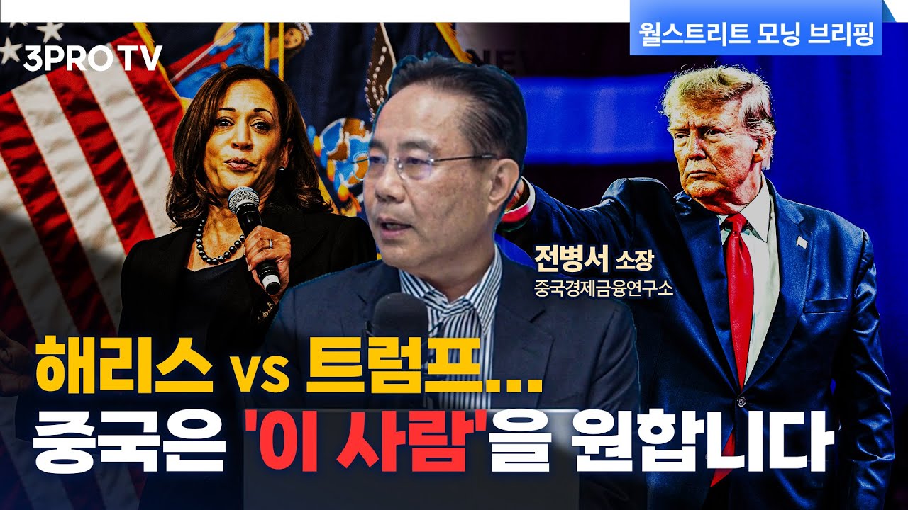 패닉장에서 선방한 중국.. 마지막 퍼즐은 '이것'입니다! f. 중국경제금융연구소 전병서 소장 [글로벌 인터뷰]