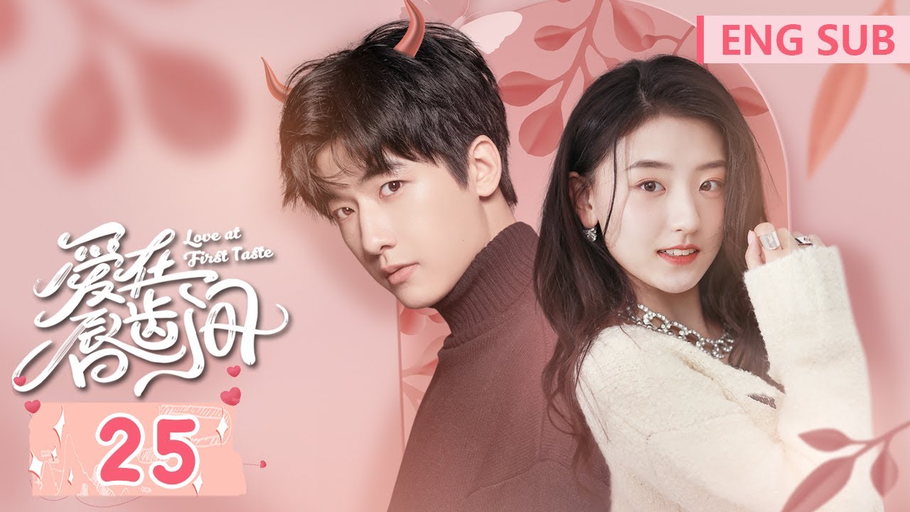 ENG SUB《爱在唇齿间 Love at First Taste》EP25&mdash;&mdash;主演：潘玥同、张飞飞 | 腾讯视频-青春剧场
