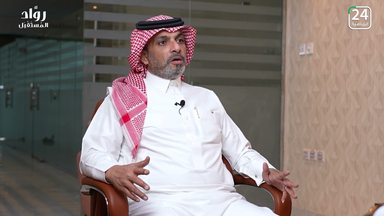 برنامج رواد المستقبل يستضيف الأستاذ فهد الشلوي - شركة ابناء مزيد .