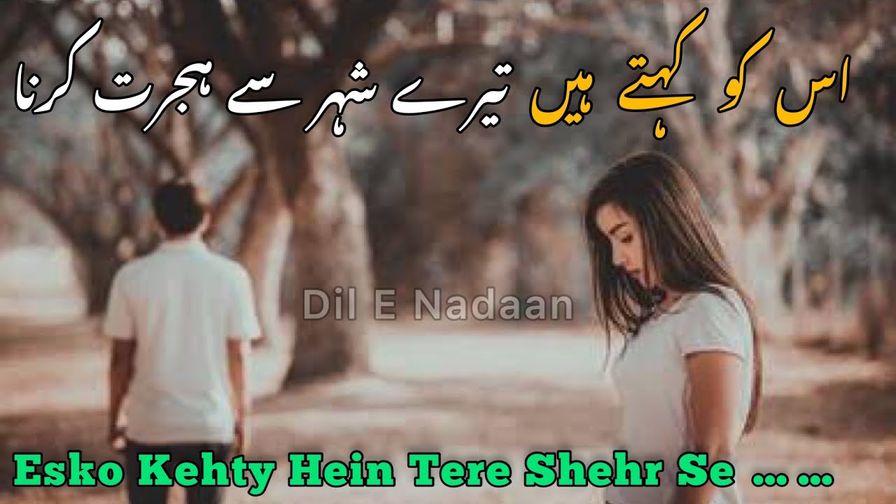 Tere Shehr Se Hijrat Karna | Abbas Tabish | HD WhatsApp Status | Dil E Nadaan