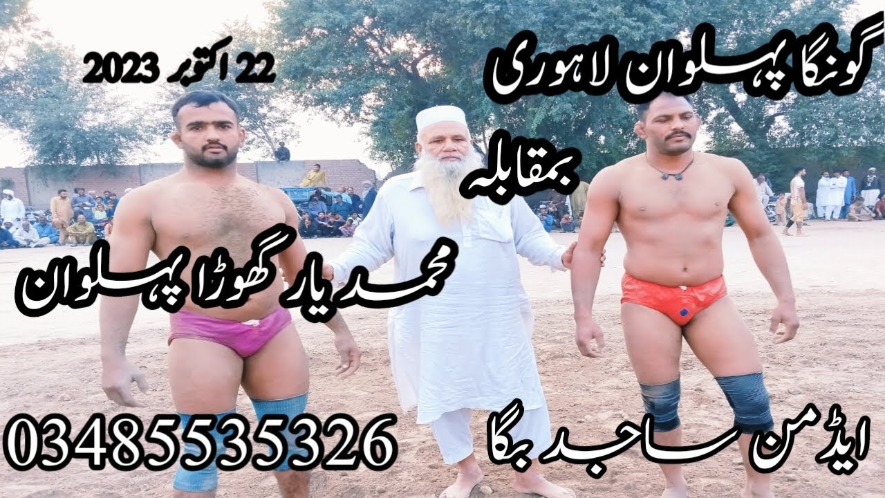 Gonga pehlwan vs Ghora pehlwan#22 October 2023#new kushti#traditionalwrestling#