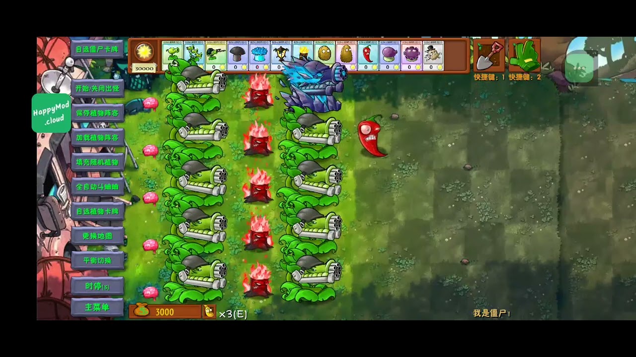 Pvz fusion gameplay 