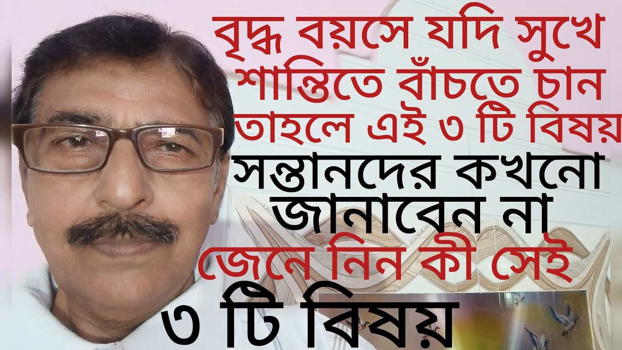 An exeptional tropic for Sr Citizen which should be maintain, lets follow me and hear me #practical 