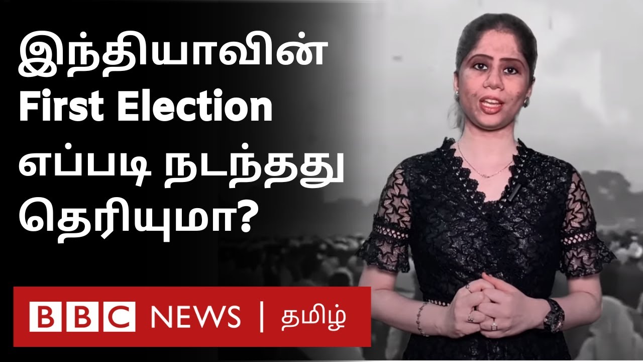 India First General Election எப்படி நடந்தது? இந்த தகவல் எல்லாம் உங்களுக்கு தெரியுமா?