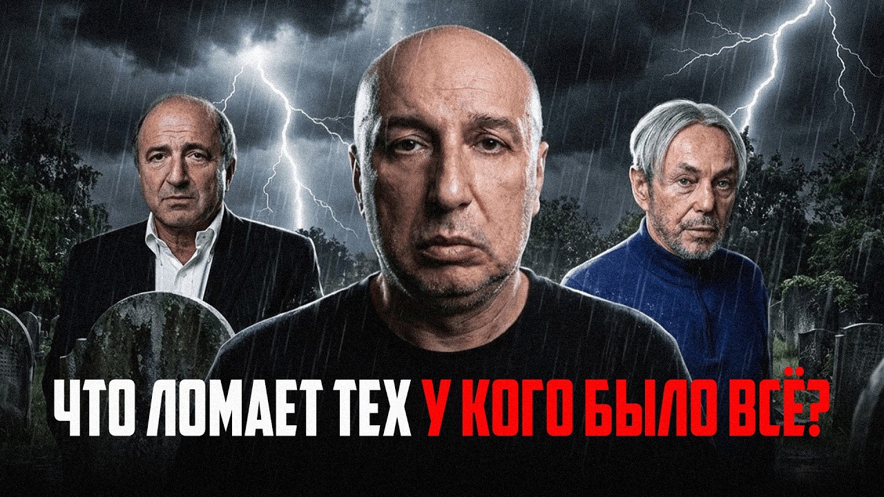 Умар Джабраилов и Борис Березовский / Финал тех, кто был слишком высоко