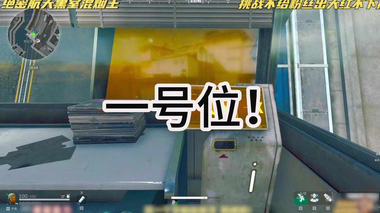 给我11分钟绝对让你爱上绝密航天跑刀93!#三角洲行动