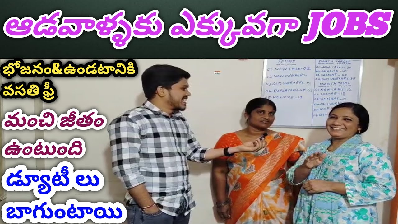 శ్రీ సాయిరాం హోమ్ కేర్ సర్వీస్ లో JOBS ఏపీ& తెలంగాణ లో స్త్రీలు&పురుషులు కావలెను 9908454607