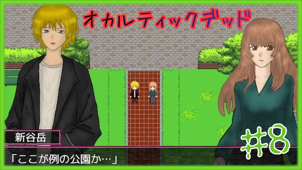 少女の霊編②【 オカルティックデッド 】 フリーホラーゲームアフレコ実況#8