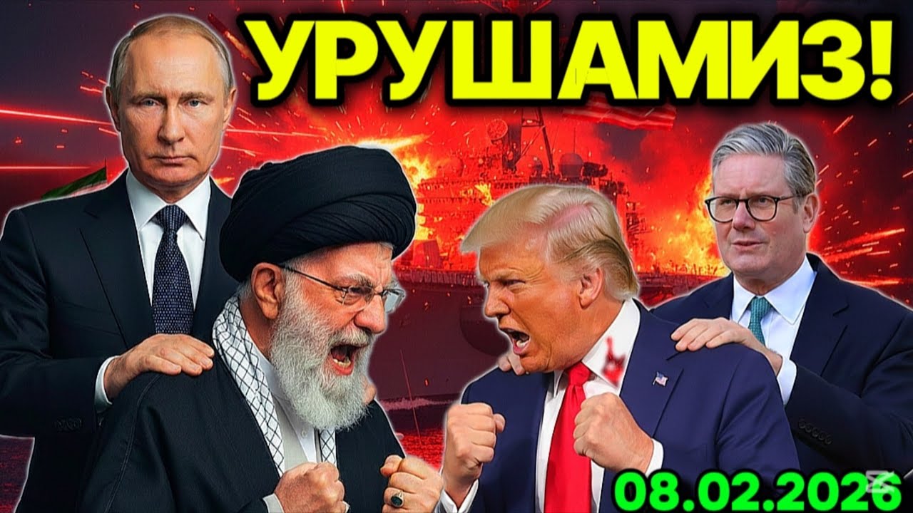 ЭРОН ЗАРБА БEРМОҚЧИ! РОССИЯ ЁРДАМ ЮБОРДИ. АНГЛИЯ АНГЛИЯ АҚШ БАЗАЛАРИНИ ШОШИЛИНЧ ЎРАБ ОЛДИ