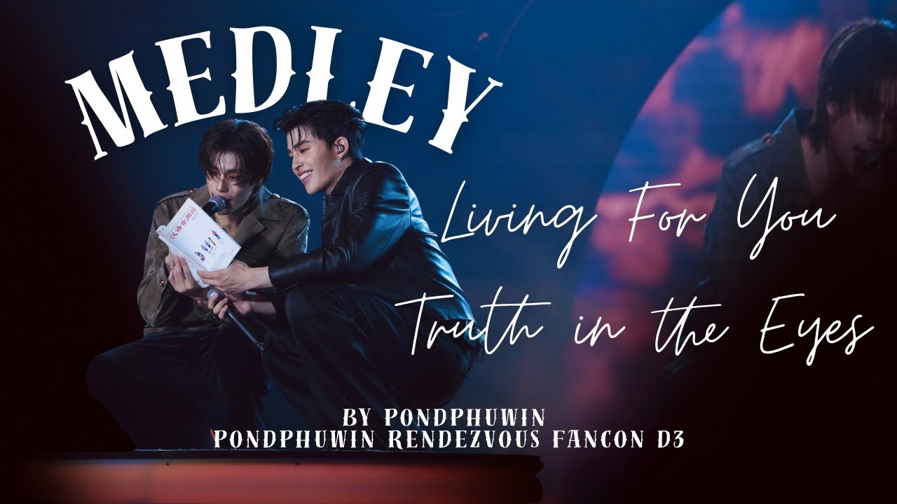 𝗣𝗼𝗻𝗱𝗣𝗵𝘂𝘄𝗶𝗻 𝗙𝗮𝗻𝗰𝗼𝗻 𝗗𝟯🇹🇭 | Medley เพื่อเธอแค่หนึ่งเดียว, แค่ในวันนั้น by PondPhuwin (4K) #pondphuwin
