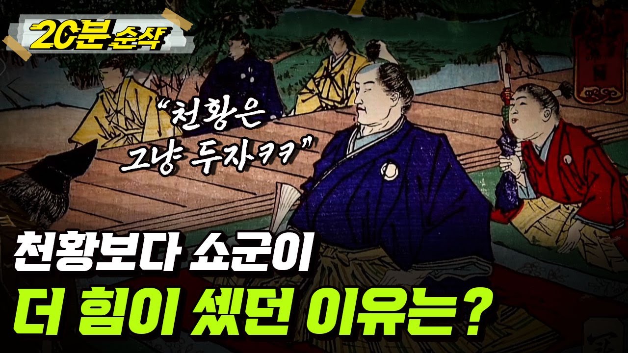 [1부 요약본] 일본, 전국시대의 시작ㅣ뉴스멘터리 전쟁과 사람 [⏰20분 순삭⏰] /YTN2