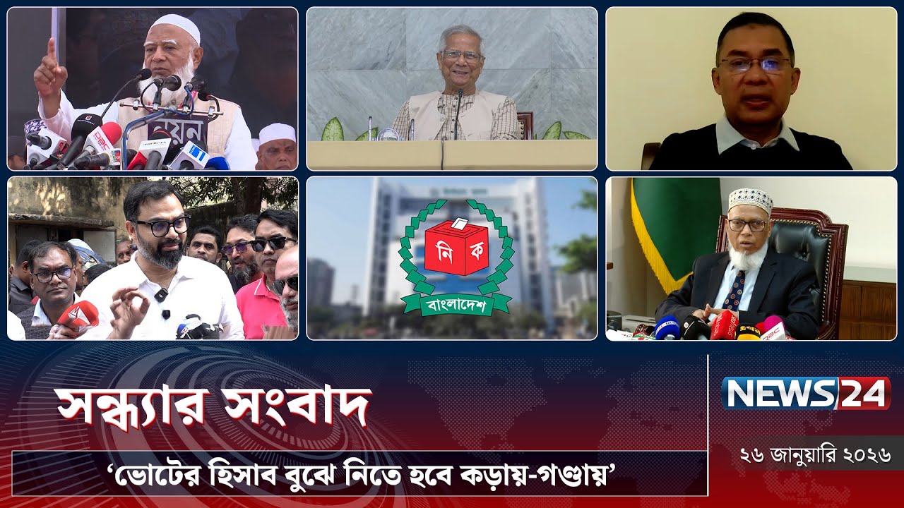 নির্বাচন বানচালের ষড়'যন্ত্র চলছে: তারেক রহমান | সন্ধ্যার সংবাদ | Sondhar Songbad | NEWS24