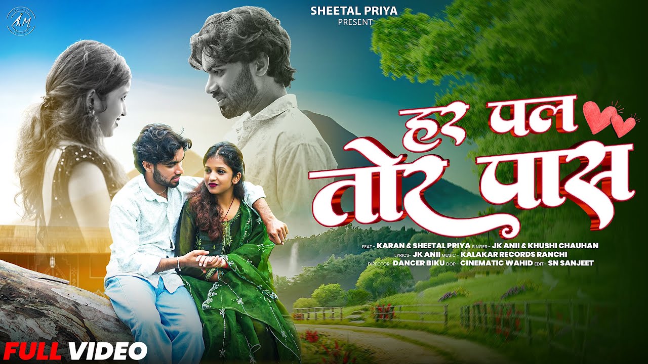 Har Pal Tor Pass | New Khortha Song 2025 | Karan & Sheetal Priya | JK Anii & Khushi Chauhan
