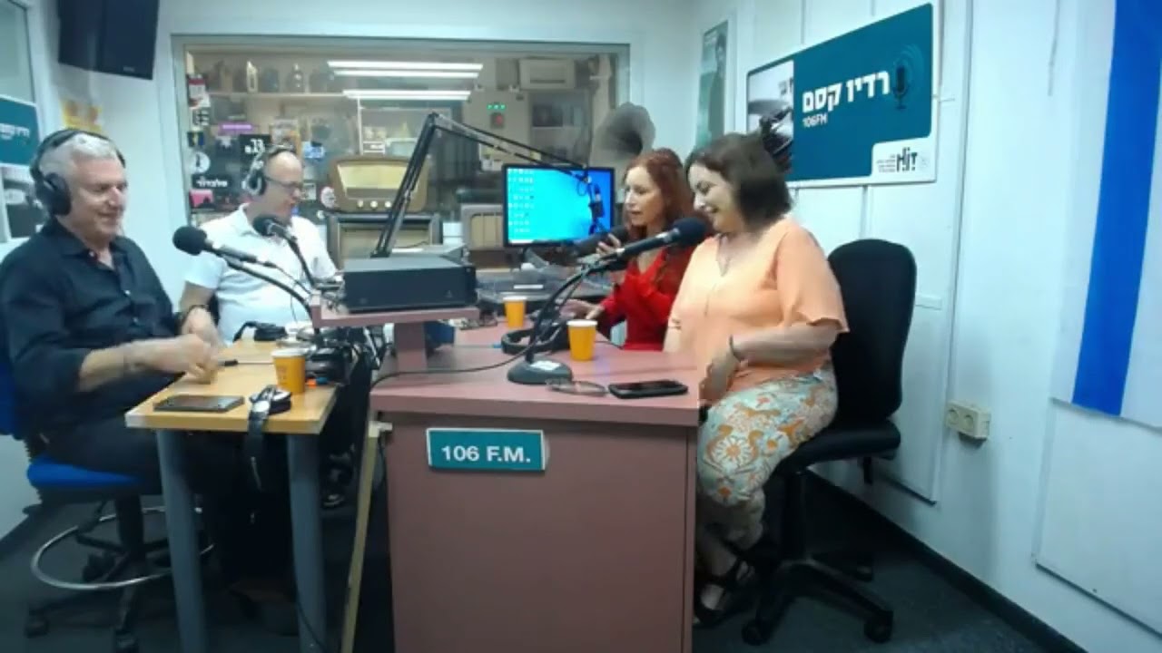 זוגיות מאושרת 10.5.25 - תכנית שבועית עם ג'ני ואילן ברק ברדיו 106 FM