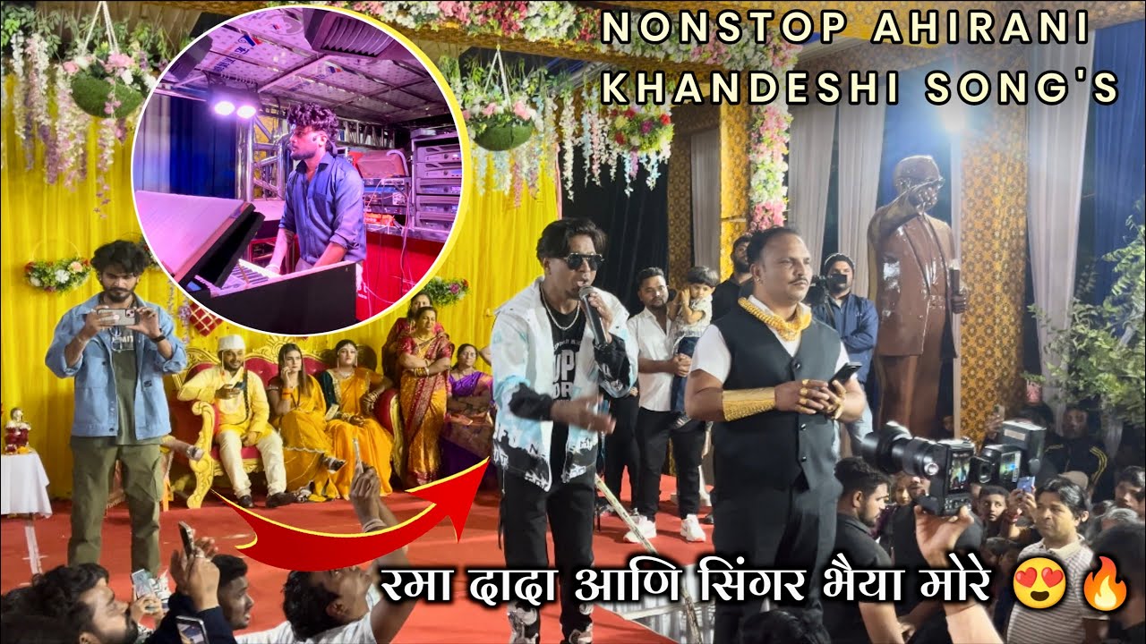 Nonstop Ahirani Song’s | Bhaiya More | Shree Dev Mamledar Brass Band Satana | Khandeshi Wedding |