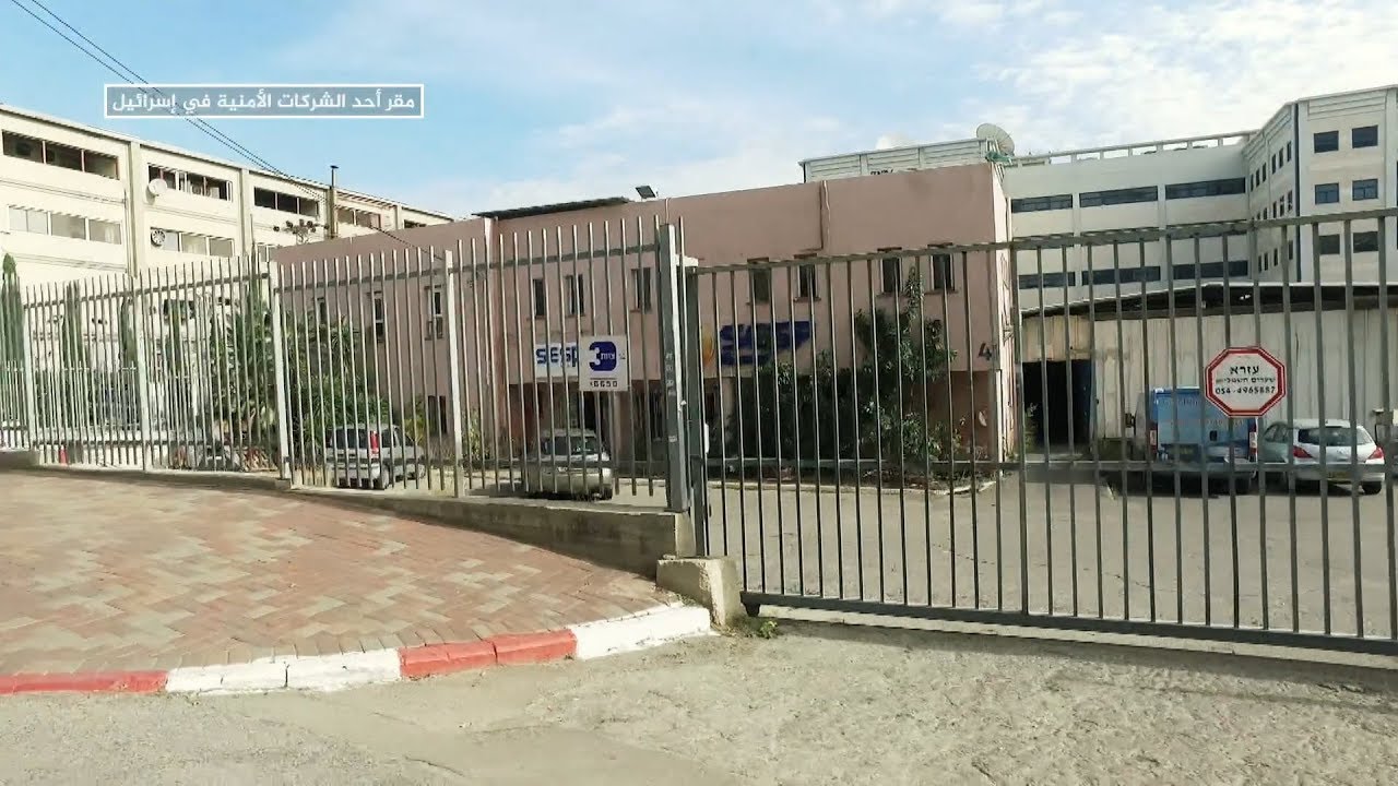 تحقيق خاص- شركات إسرائيل الأمنية.. خطر يهدد الأمن القومي العربي