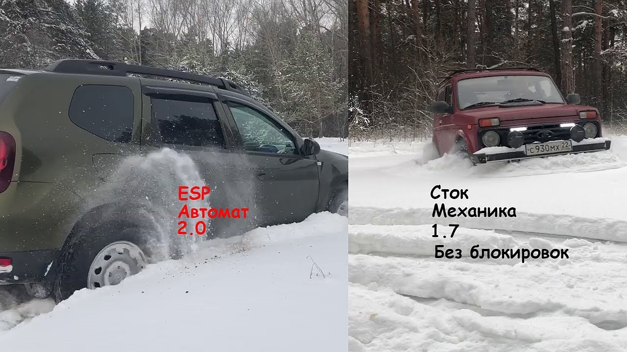 Их НИКОГДА ещё не сравнивали и вот ОПЯТЬ! Нива и Рено Дастер!