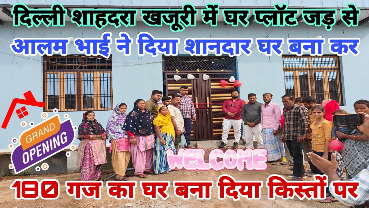 दिल्ली में सस्ते प्लॉट|Plot in Delhi | 30 गज 50 गज और 100 गज  ||New Alam Property