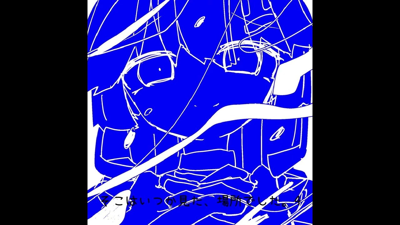 暮れて、終えば。【UTAUテトcover】