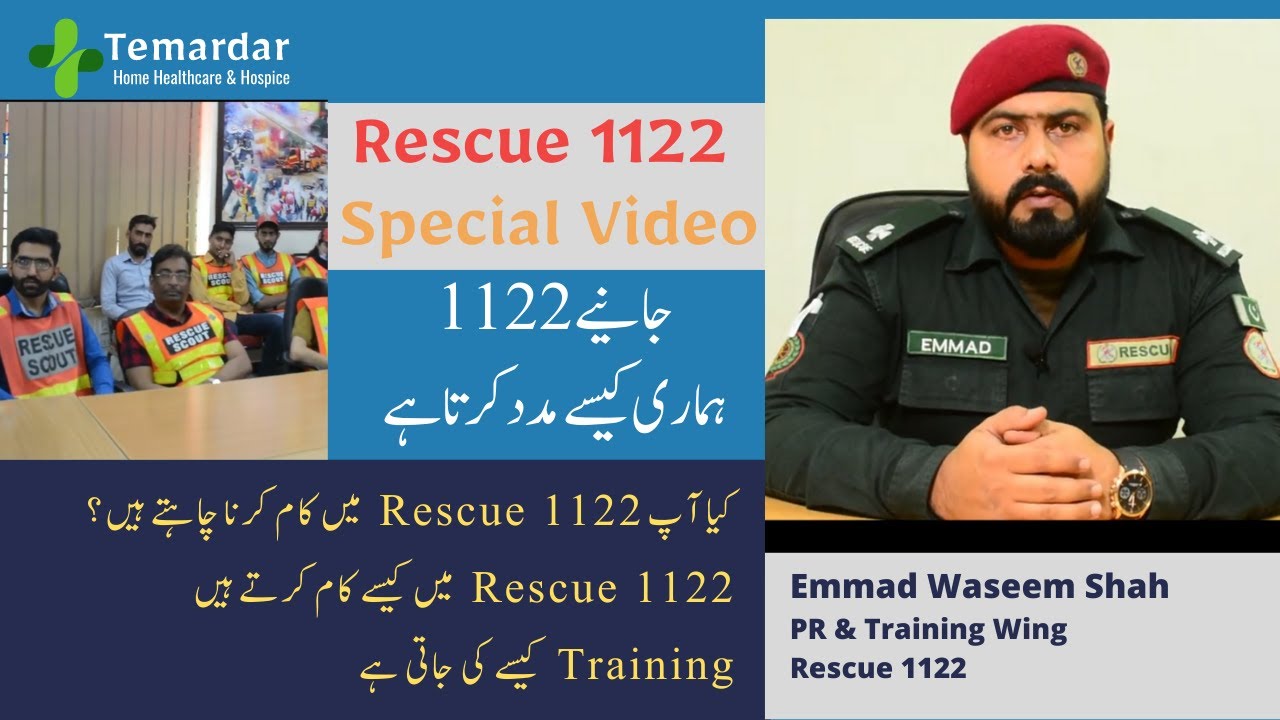 Rescue 1122 (Special Video)| Rescue 1122 job and training | Join Rescue #1122 | Temardar