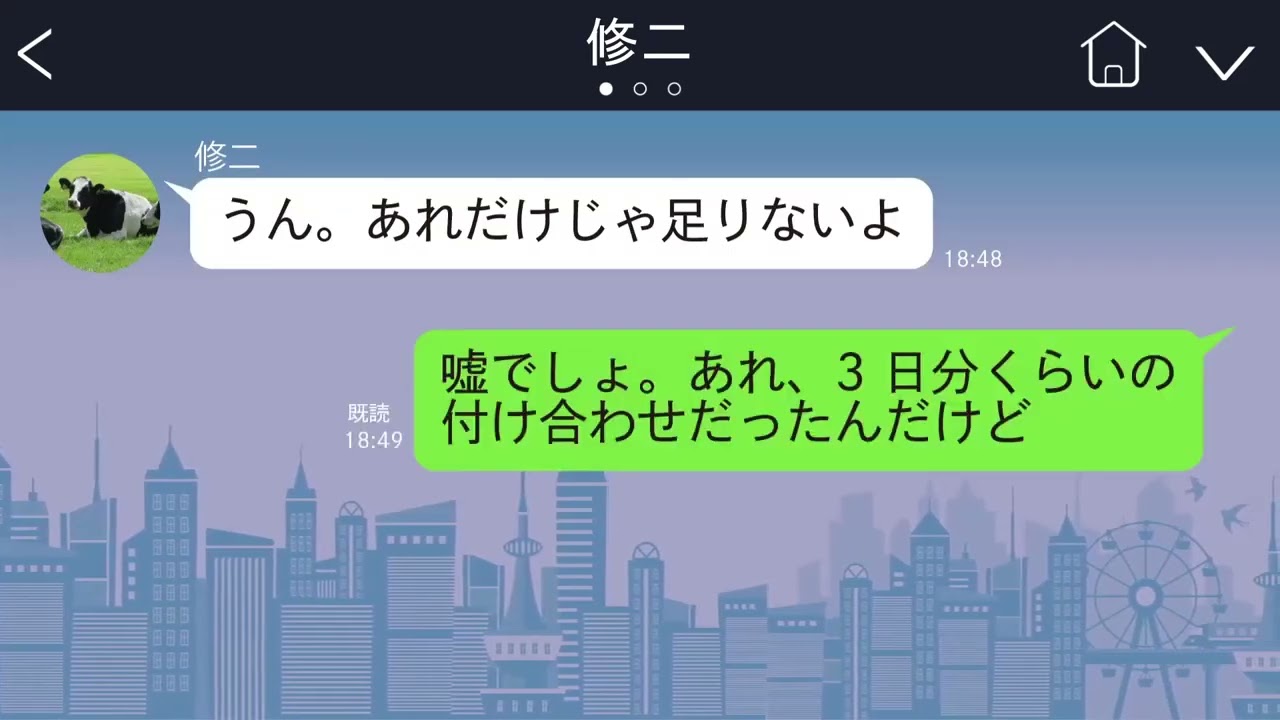 【LINE】既婚姉が浮気相手の子を妊娠。私にも優しくしてくれる義兄さんや家族を馬鹿にするような言動を繰り返す姉をどうしても許せない私は浮気相手の会社に怪文書を送った【総集編】