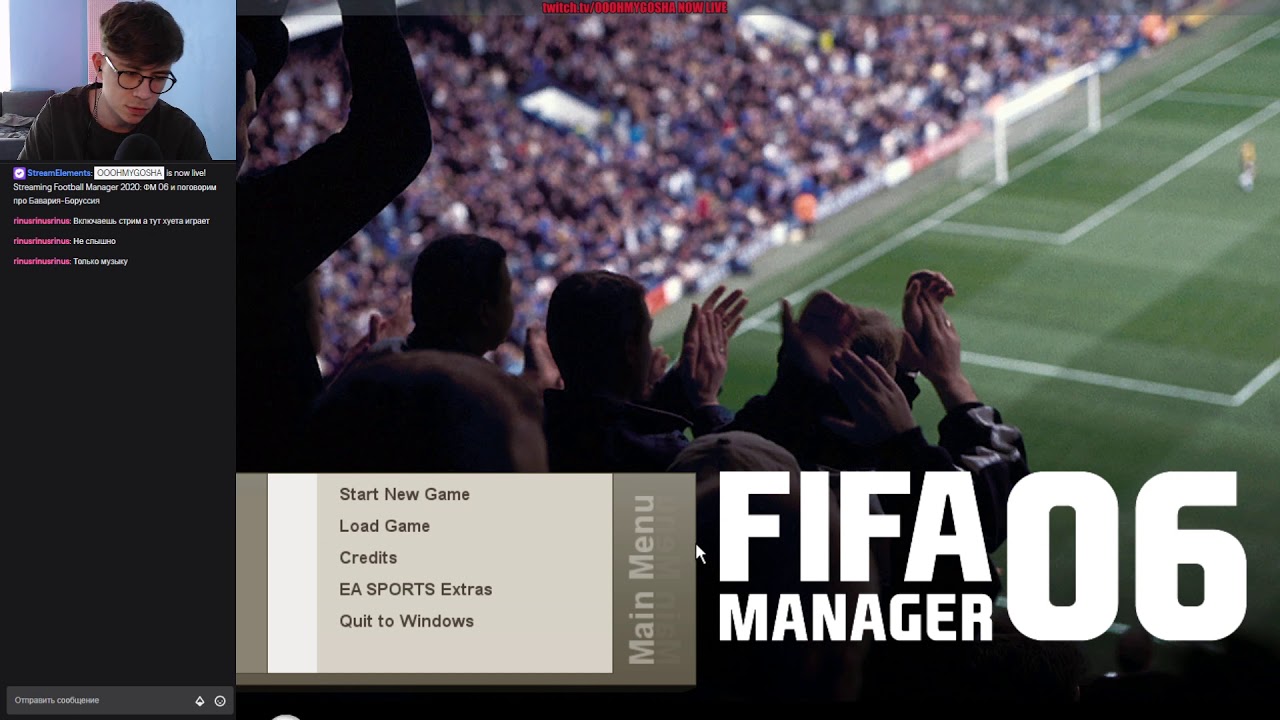 FIFA Manager 06 и поговорили про Бавария-Боруссия