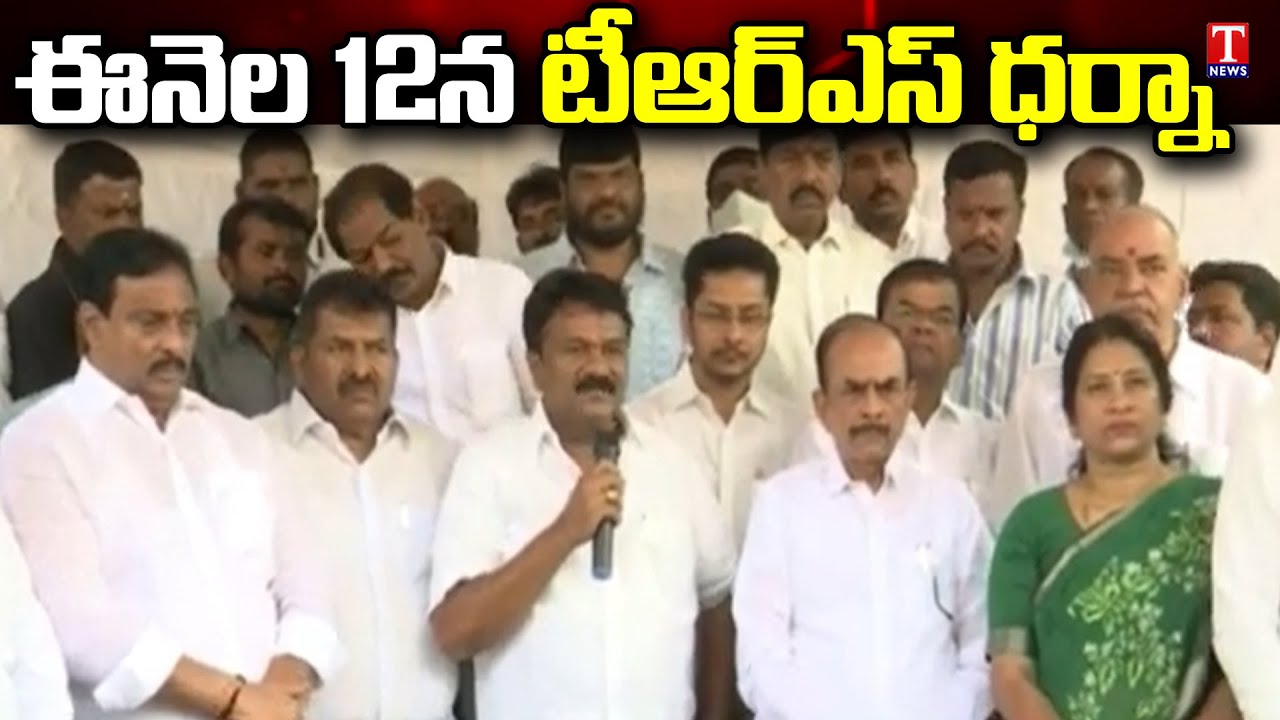TRS Leaders Protest Against Centre For Paddy Procurement: Talasani Srinivas Yadav | T News