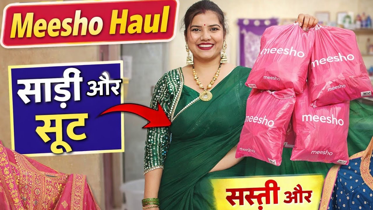 Meesho Haul 2026 | सस्ती और सुंदर साड़ी & सूट | Meesho Shopping Haul 😍#meeshohaul 