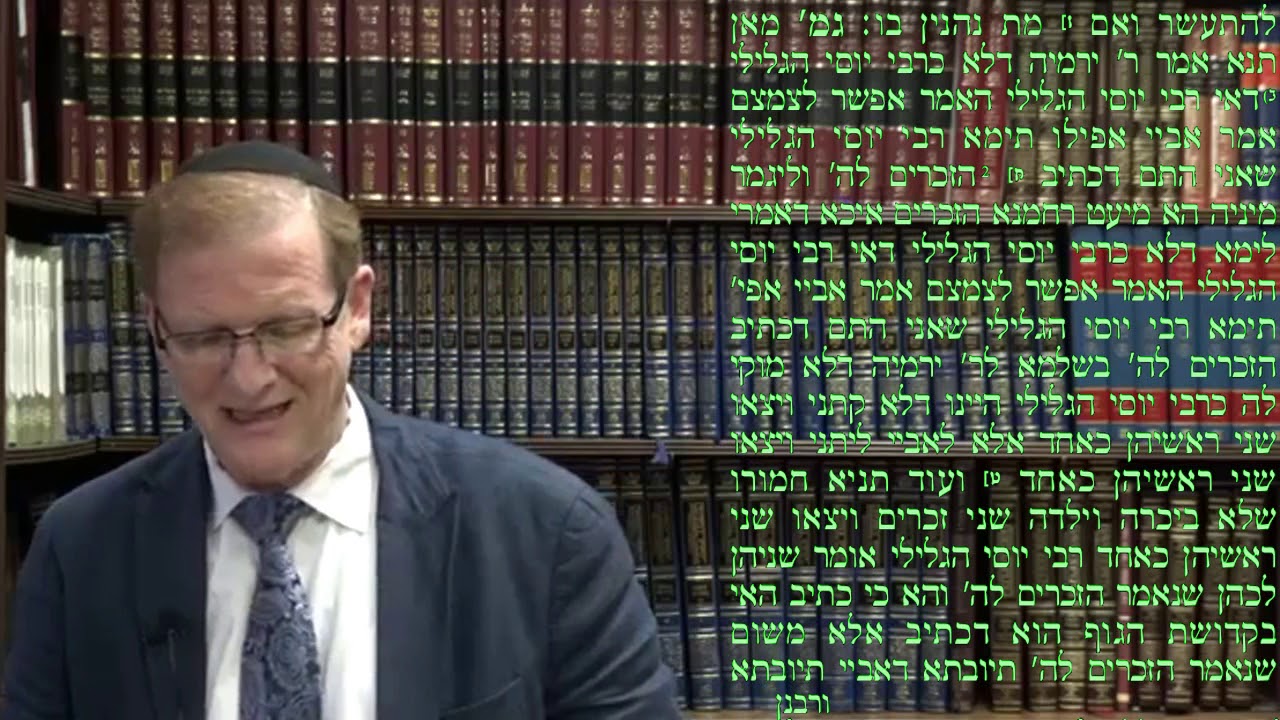 Talmud Daf Yomi Bekhorot 9 Rabbi Dr. Moshe Weisblum תלמוד דף יומי בכורות ט' הרב ד
