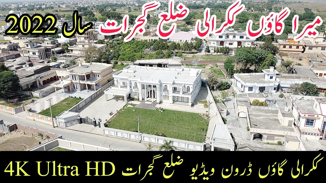 Kakrali Village Drone Video | Kakrali Kotla Arab Ali  | Kakrali Gujrat Pakistan | Gujrat Pakistan
