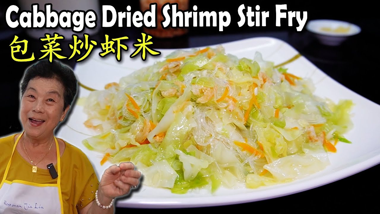 包菜炒虾米 | 超级容易煮的家常菜！Cabbage Stir Fried With Dried Shrimp